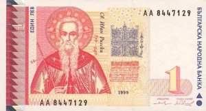 bulgariap114-1lev-1999-donatedth_f